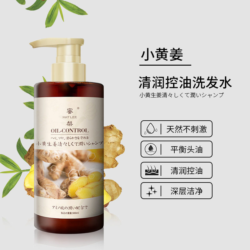 Japanese honey pear small yellow ginger oil control shampoo Dew amino acid soft ginger fluffy anti-dandruff
