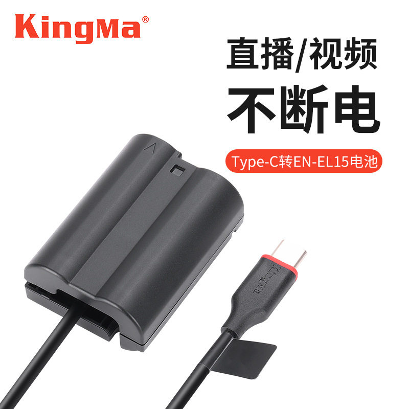 Hard code EN-EL15 fake battery suitable for Nikon Z5 Z6 Z7 Z8 D800 D7500 D850 camera live broadcast