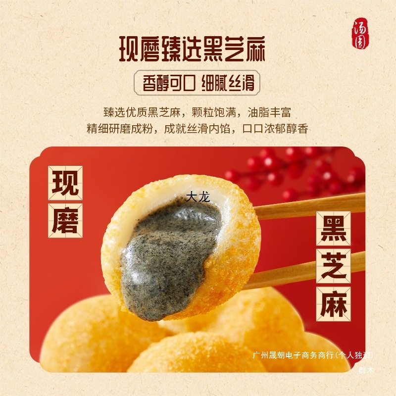 Classic Black Sesame and Five-Nut Stuffed Fried Tangyuan, Popular Online, Suitable for Midnight Snacks and Breakfast