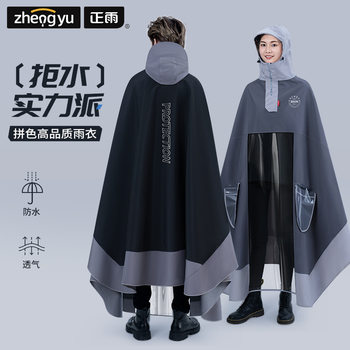 Long Raincoat, Full-Body Storm-Proof, Made of Pongee Fabric, Thickened, Special Rain Poncho for Women, Men's Delivery Service, Electric Scooter