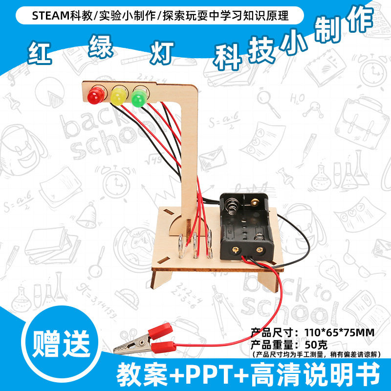 小学生科学实验玩具儿童手工diy科技小制作益智拼装材料包批发现