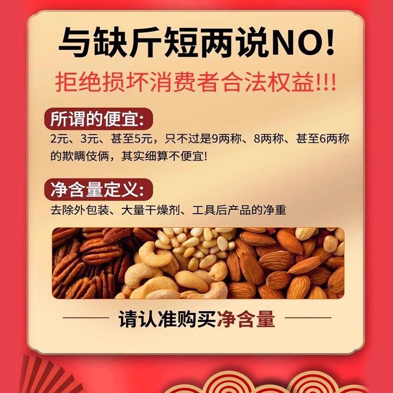 Nut Combination 2024 New Year Gift Box Dried Fruit Whole Box Wholesale Snacks Bulk Weighing Flagship Store Gift Pack