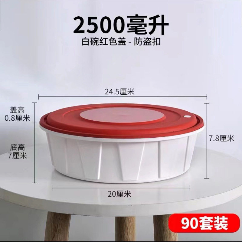 Disposable Lunch Box Plastic Food Container Round Bowl-Shaped Takeout Soup Bowl with Anti-Theft Lock Lunch Box Crayfish Takeaway Fruit Salad