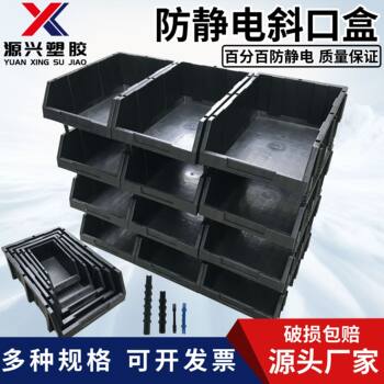 Anti-static component box oblique parts box black material box Shelf Classification Tool Box hardware accessories plastic box