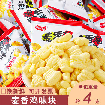 Whole box wholesale leisure dormitory chasing drama Internet celebrity puffed snack snack potato chips independent small bagged wheat chicken flavor block