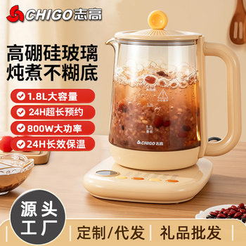 Chigo Health Pot for Making Tea, 1.8L~2.2L, Smart Multifunctional Household Electric Kettle with Insulation Function