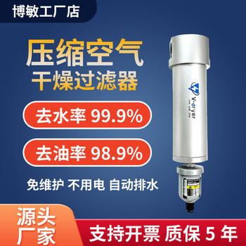 Air Compressor Compressed Air Source Dryer Oil-Water Filter Air Pump Water Removal Filter Without Filter Element Separator Pneumatic