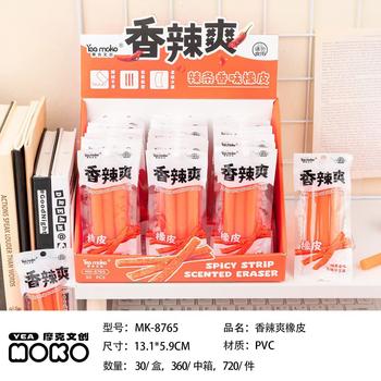 Moke 8765 Spicy Eraser Creative Simulation Spicy Strip Shape Correction Eraser Student Clean Less Crumb Pencil Eraser