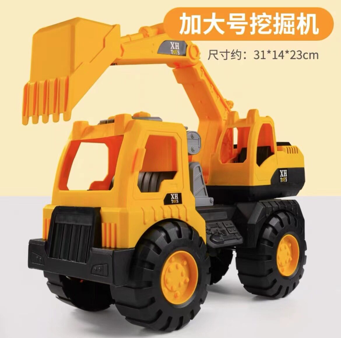 超大号挖掘机工程车大号搅拌车消防玩具男孩儿童挖沙吊车沙滩玩具