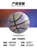 genuine goods luminous luminous reflective basketball No.7 adult standard junior high school students No.5 children basketball