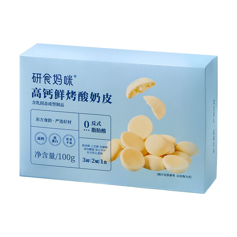 October Crystal Research Mummy High Calcium Fresh Roasted Yogurt Skin Pregnant Women Snacks Pregnant Nutrition Snacks High Protein Milk Tablets