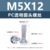 M5*12 (прозрачный винт с круглой головкой из ПК)