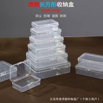 Pp High-Transparency Plastic Box with Flip Cover, Rectangular Integrated Small Box for Storing Cards, Small Products, and Stationery Packaging Box