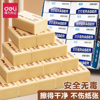 Deli Eraser for Primary School Students to Take Exams Without Leaving Traces, Large Eraser for Children to Draw and Erase Clean Eraser Wholesale