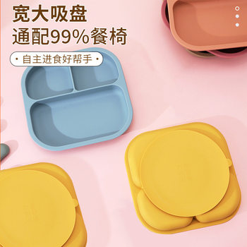 Baby Square Dinner Plate Food Grade Silicone Suction Plate Split Dinner Plate Drop-resistant Baby Feeding Supplementation Tableware suit