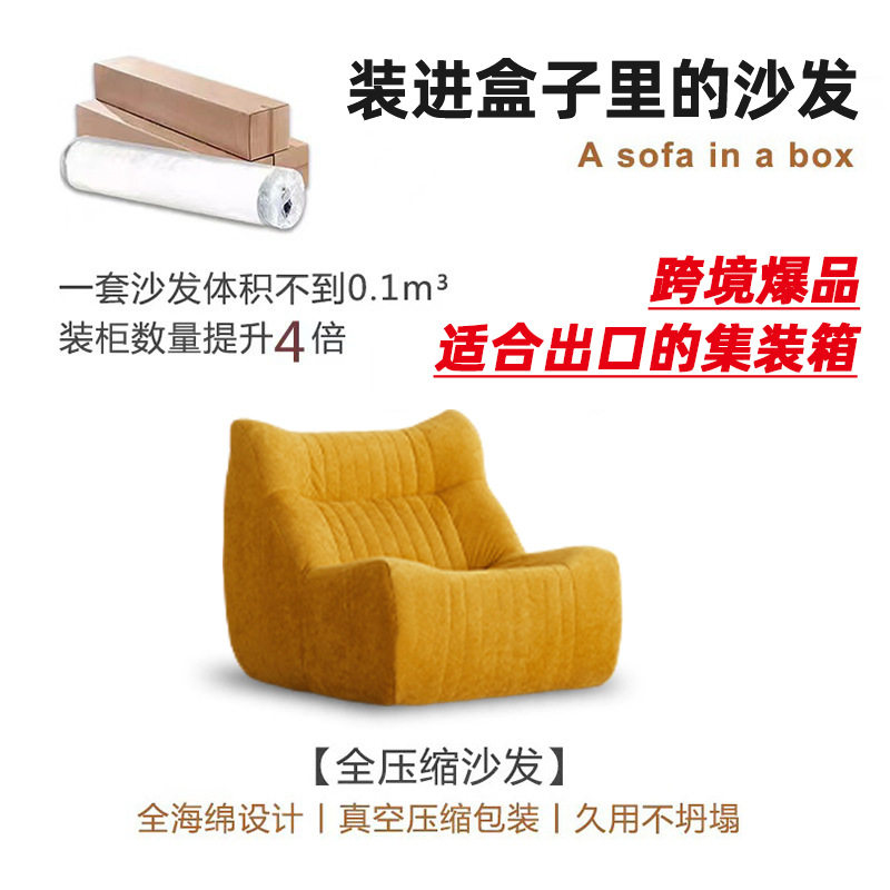 一体海绵填充压缩沙发设计师室内装饰客厅酒店公寓懒人单躺椅压缩