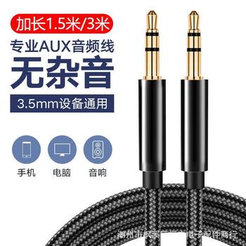 aux audio cable 3.5 male to bus car tpe dual headphone mobile phone cable metal color nylon braided