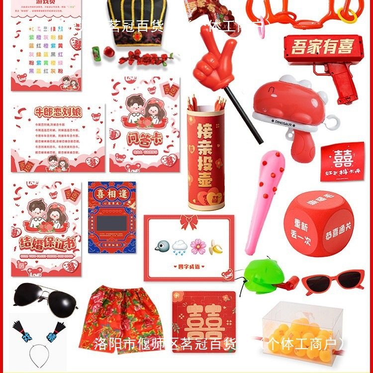 Creative Wedding Game Props for Welcoming and Receiving the Bride, Including Door-Blocking Props and Funny Wedding Cards