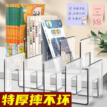 Desktop Bookend Plastic Bookshelf Transparent Acrylic Bezel Book Clip Stand Storage Book Display Stand