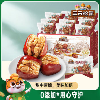 _Daily Jujube with Walnut Pregnant Women's Healthy Breakfast Jujube Walnut Nut Jujube Pie Strength Factory