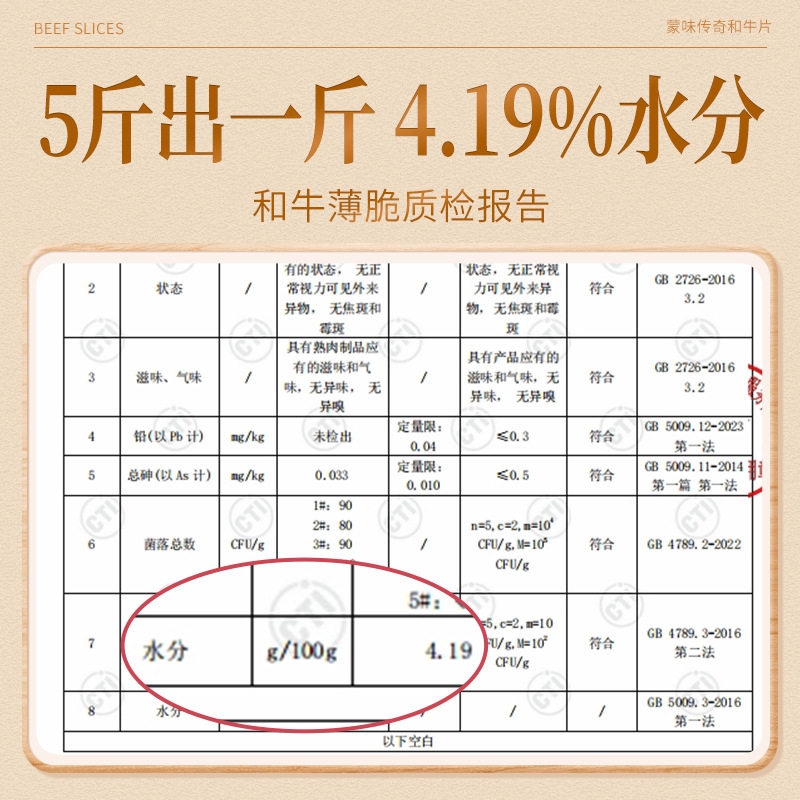 Mongolian Legend Wagyu Thinly Sliced Air-Dried Beef Crisps Beef Crisps Beef Chips Beef Slices Steak Crispy Beef Jerky