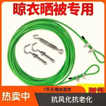 Rural Yard Clothesline for Drying Quilts, Clothesline, Steel Wire Rope, Soft, Sun-Proof and Durable Drying Artifact, Special for Sunshade Net