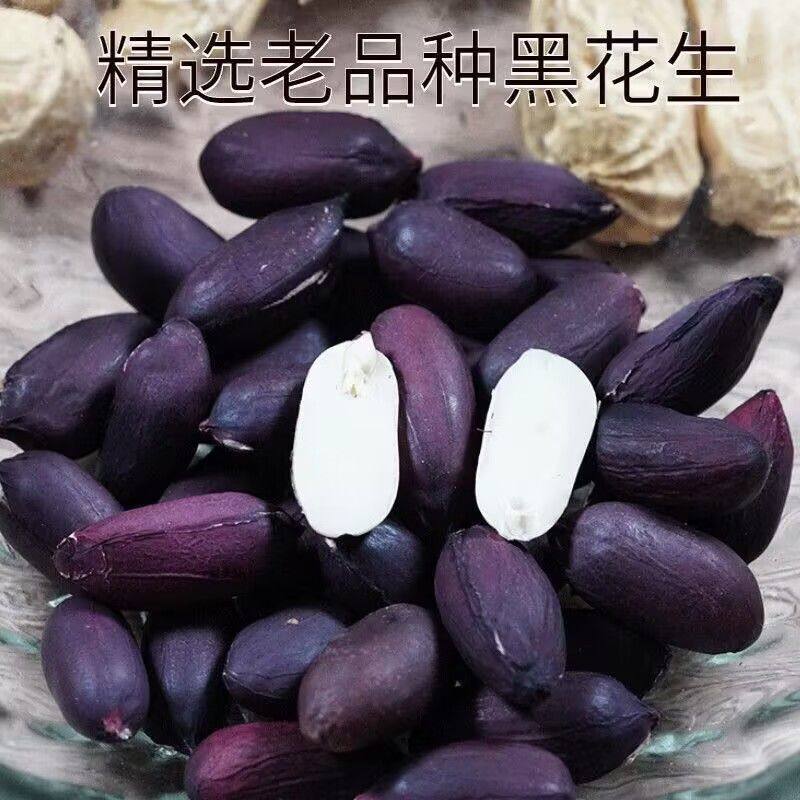 Premium Cooked Black Peanuts, New Stock, Shandong Specialty Black Peanuts, Shelled Black Peanuts Wholesale for Porridge