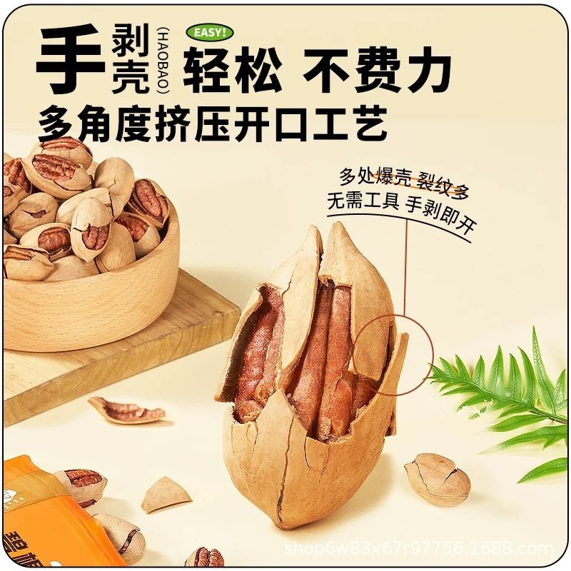 Pecans, Dried Fruits, Roasted Seeds and Nuts, 2025 New Arrivals, Nuts, Longevity Fruit Snacks, New Year's Goods Wholesale, Official Flagship Store, Crispy