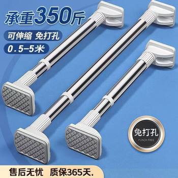 Punch-free Telescopic Rod Nail-free Clothes Drying Thickened Rod Shower Curtain Rod Door Curtain Wardrobe Anti-skid