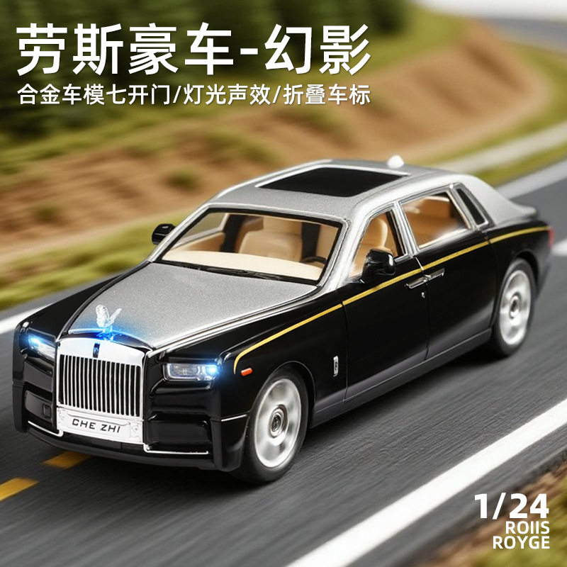 汽车模型1:18仿真豪华车子幻影合金车模六开门儿童玩具车男孩礼物