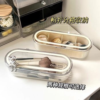 Makeup Brush Storage Box Dustproof Advanced Sense Powder Puff Beauty Makeup Egg Drying Drying Rack Powder Blush Eyebrow Brush Brush Box