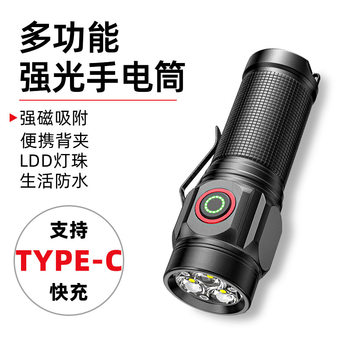 Cross-Border Multi-Functional Flashlight, Outdoor Strong Light Aluminum Alloy Led Rechargeable Model, Long Battery Life, Ultra-Bright Mini Flashlight