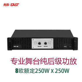 SAST high-power amplifier pure post-level power amplifier professional performance stage conference performance