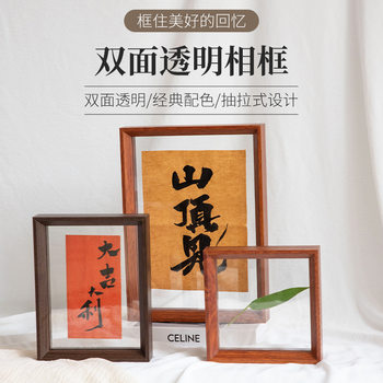 New Chinoiserie Double-Sided Transparent Photo Frame Table DIY Glass Specimen Frame Ornament Square 6inch 7inch 8inch A4 Picture Frame