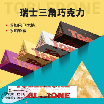 Swiss Toblerone Triangular Chocolate Milk Almond Honey Mondelez Bar Gift Imported Snacks