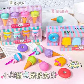 Creative Ice Cream Dessert Eraser Three-dimensional Modeling Rubber Cartoon Cute Simulation Rubber suit Student Prizes