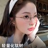 Pure Desire Gold Wire Glasses for Women High-Quality Silver Frame Plain Glasses Anti-Blue Light Myopia Eyes Danyang Glasses Wholesale