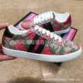 Strawberry Embroidery