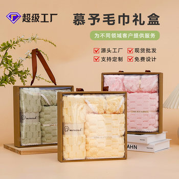 Mu Fanduo Mu Yu Yun Duo Ge Coral Velvet Towel Gift Box suit Three-piece Activity Gift Accompanying Ceremony Opening