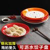 Melamine Dumpling Tray Commercial Draining Tray for Restaurants, Specifically for Northeastern Dumpling Restaurants, Double-Layer Large Dumpling Tray, Steamed Dumpling Tray