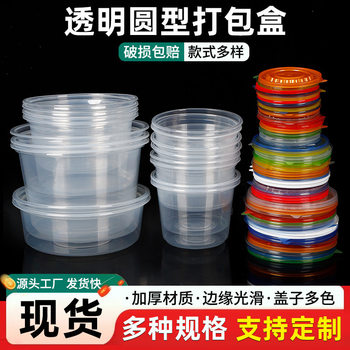 Transparent Round Packaging Box Manufacturer Wholesale Disposable Bowl Ice Powder Plastic Bowl Round Take-Out Packaging Box with Lid
