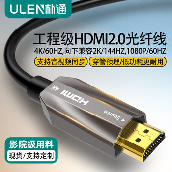 HDMI Fiber Optic Cable Version 2.0 4K Tv Computer Projector Splicing Screen Engineering Fiber Optic HDMI Cable 30.1m