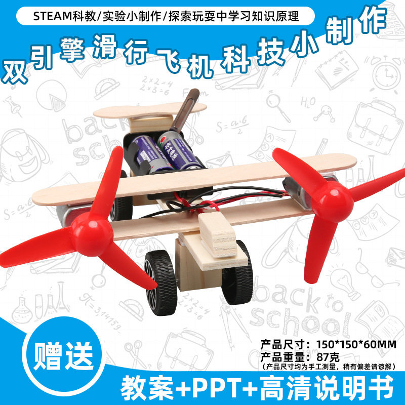 小学生科学实验玩具儿童手工diy科技小制作益智拼装材料包批发现