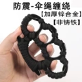 Thickened zinc alloy black fully wrapped rope (weight about 170g)