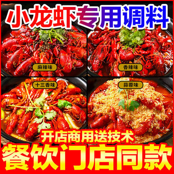 Authentic Spicy Garlic Crayfish Seasoning Oil for Stir-Fried Crayfish Base Seasoning Sauce