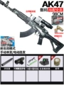[standard configuration + holographic] enlarged tactical ak47 digital (manual + electric) linkage rechamber *98cm - can be turned sideways to adjust the pineapple 6x lens
