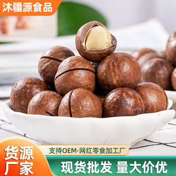 Macadamia Nut Creamy Large Thin-Skinned Nut Snacks 250g, Hand-Peeled Macadamia Nuts with Walnuts