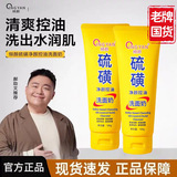 Очищающее масло Qingyan Sulfur Cleansing Oil Control Очищающее средство для лица, глубоко очищающее поры от угрей, Успокаивающее и увлажняющее средство для мужчин и женщин