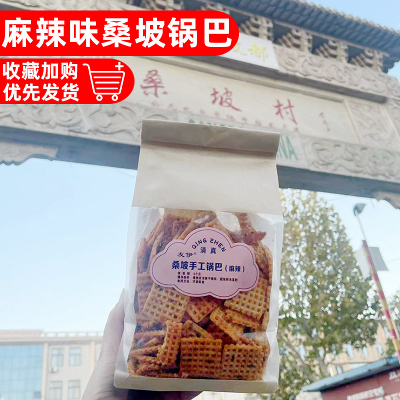 Halal Friend Ethanpo Handmade Crispy Rice Crackers 400g Direct from Manufacturer Internet Celebrity Puffed Snack