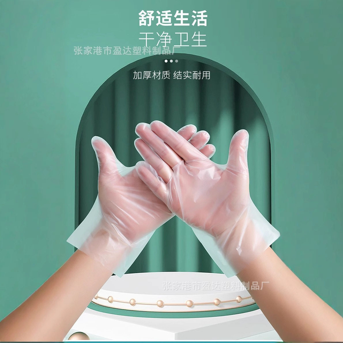 Disposable Tpe Gloves for Household Chores, Waterproof and Oil-Proof, Thickened, Non-Slip, 100 Pieces/Box